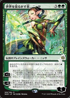 🔥 Nissa, Who Shakes the World War of the Spark Alternate Art